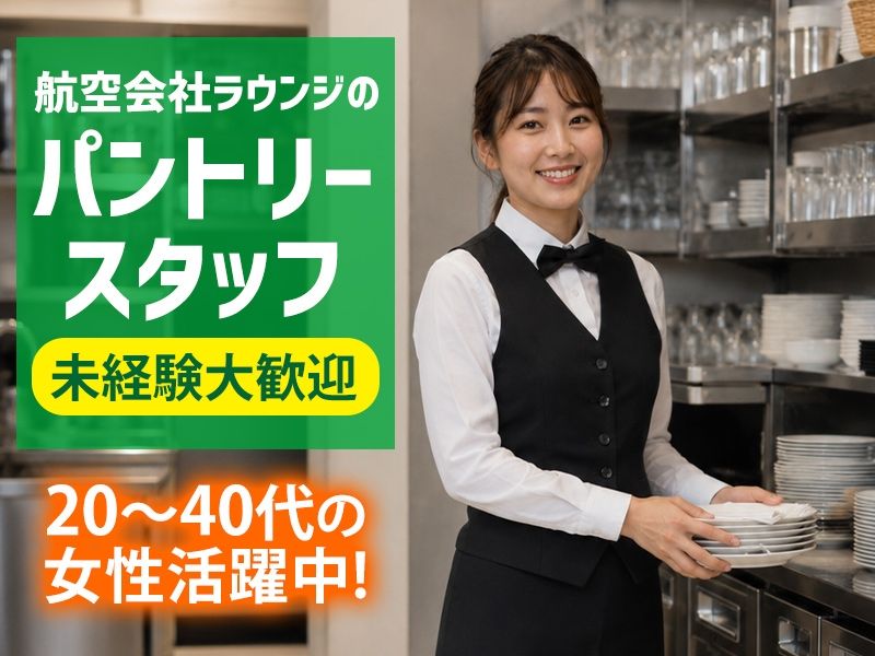 株式会社STIのアルバイト・バイト求人情報-15