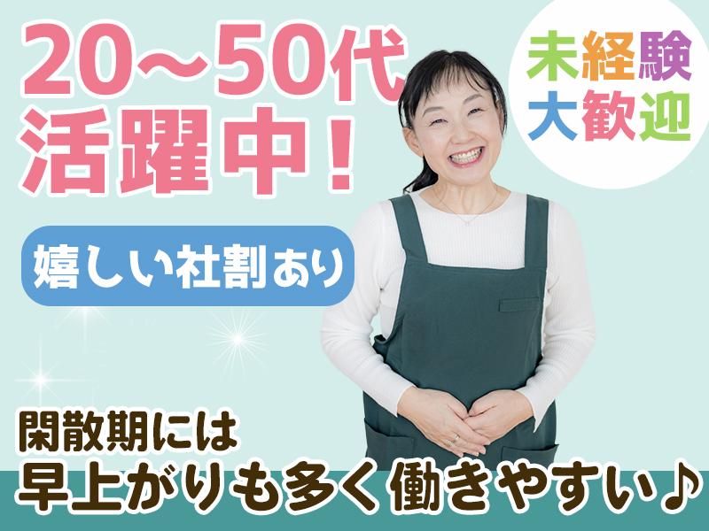 有限会社三幸舎の求人・転職情報