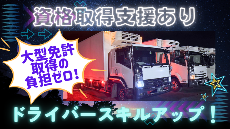 株式会社山口物流のアルバイト・バイト求人情報-04