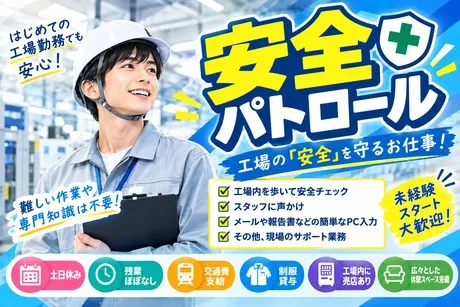 株式会社ヒューマンアイズ　菊陽統括事業所のアルバイト・バイト求人情報