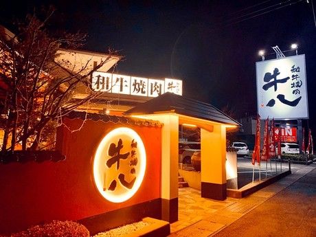 和牛焼肉　牛八　岡山店のアルバイト・バイト求人情報-03
