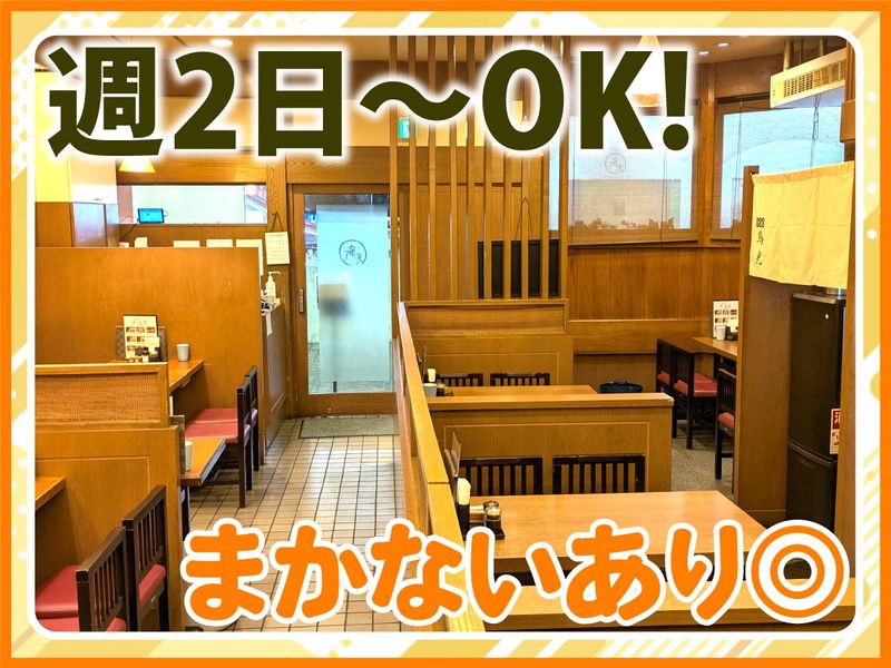 鳥光　さんプラザ店のアルバイト・バイト求人情報-03