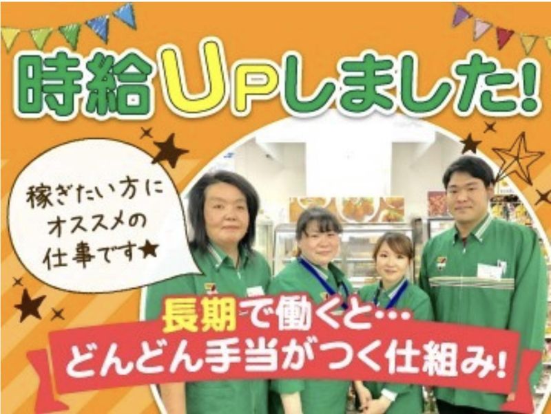 セブンイレブン熊本大甲橋店のアルバイト・バイト求人情報-04