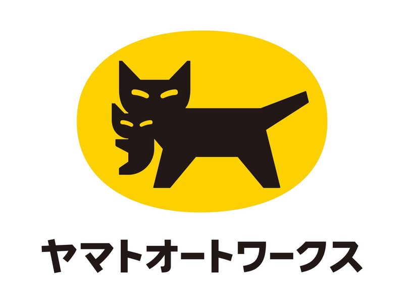 ヤマトオートワークス株式会社の求人・転職情報