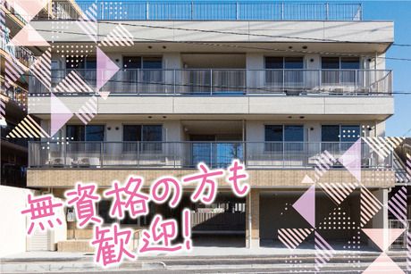 株式会社冨山学園の求人・転職情報