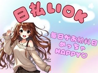 株式会社GOODSMILEのアルバイト・バイト求人情報-02