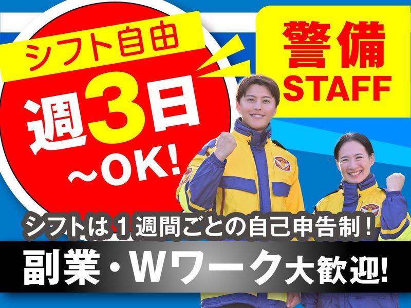 テイケイ株式会社　宇都宮支社[167]の派遣求人情報