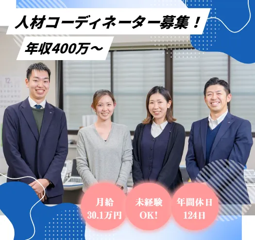 株式会社グロップジョイの求人・転職情報