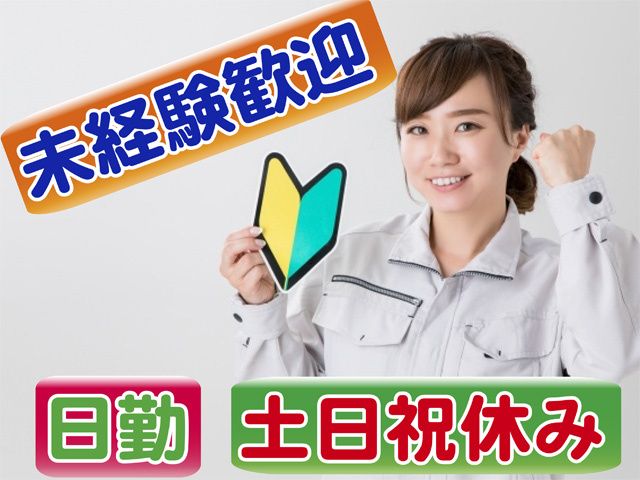 株式会社スキルプラザのアルバイト・バイト求人情報-33