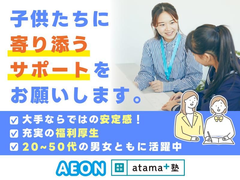 株式会社イーオンの求人・転職情報