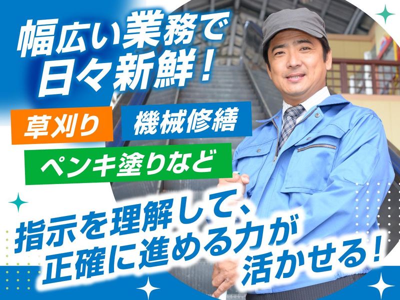 株式会社東建社の求人・転職情報