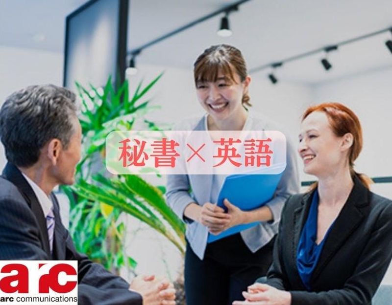 株式会社アークコミュニケーションズ　東京都港区赤坂オフィスの派遣求人情報