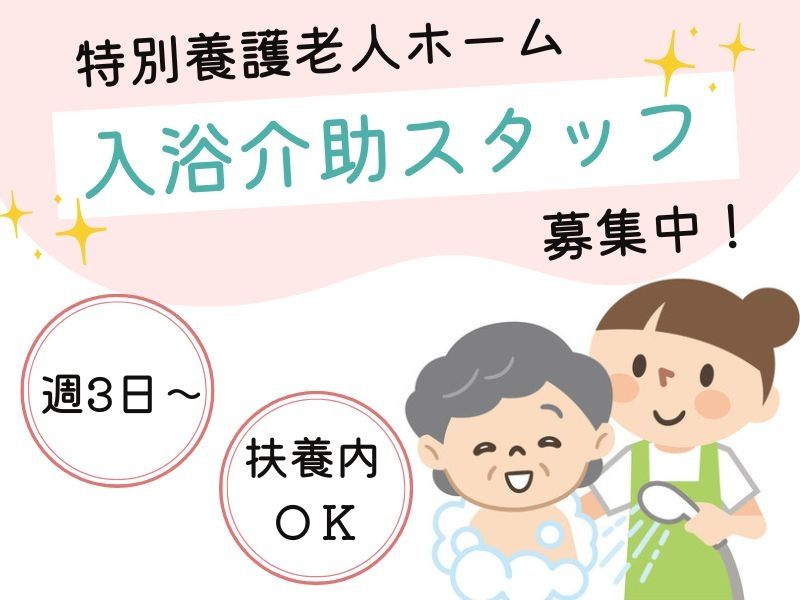 株式会社トラストグロース東日本の派遣求人情報