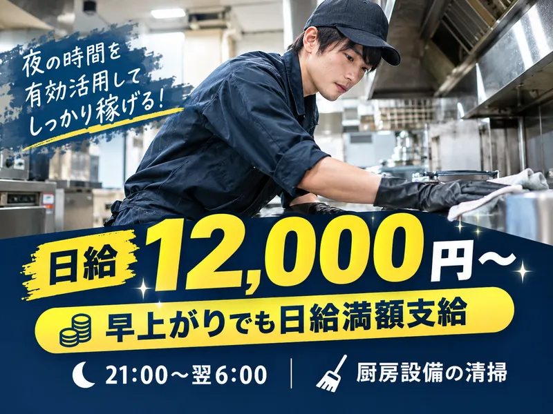株式会社イツキ　京都本社のアルバイト・バイト求人情報