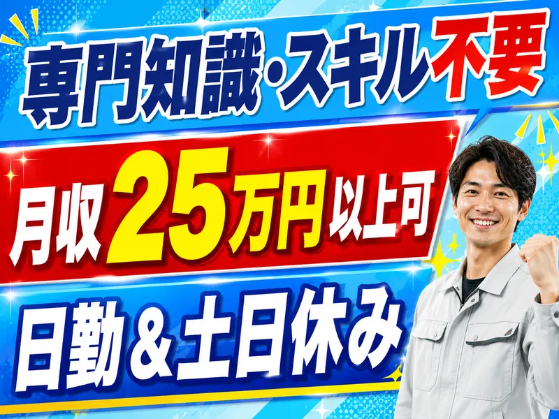 株式会社フジワーク　の求人・転職情報
