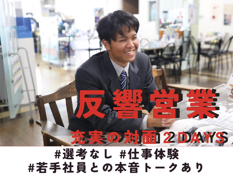 鹿児島三菱自動車販売株式会社