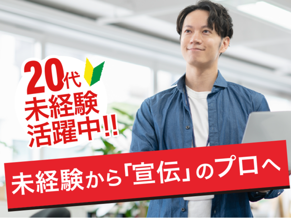 株式会社AdOpsの求人・転職情報