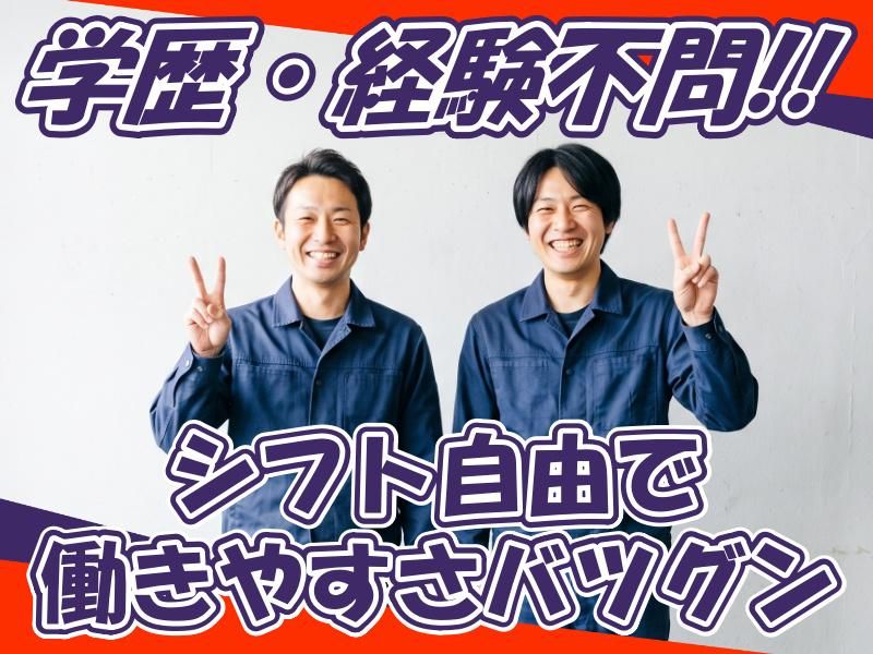 大阪市港区海岸通のアルバイト・バイト求人情報-02