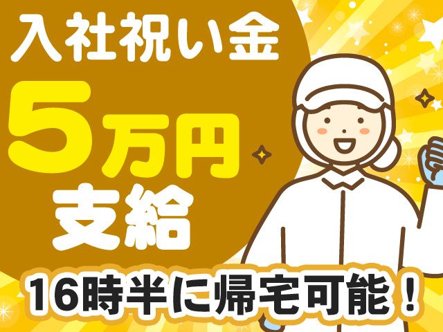 キョウワプロテック株式会社 大阪事業所の求人・転職情報