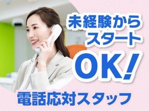 株式会社キャリアステーションのアルバイト・バイト求人情報-31