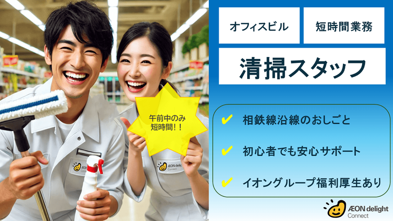 イオンディライトコネクト株式会社