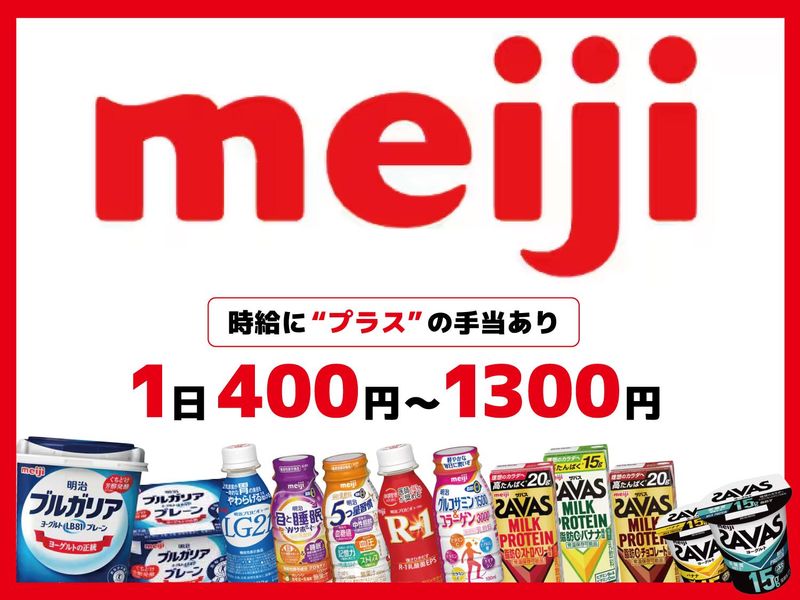 株式会社 明治　京都工場の求人・転職情報