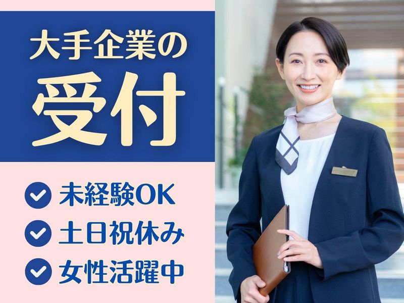 アルティウスリンク株式会社の求人・転職情報