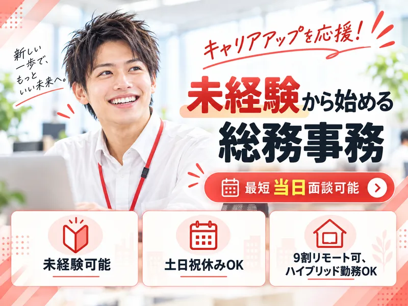 株式会社エンジニアのミカタの求人・転職情報