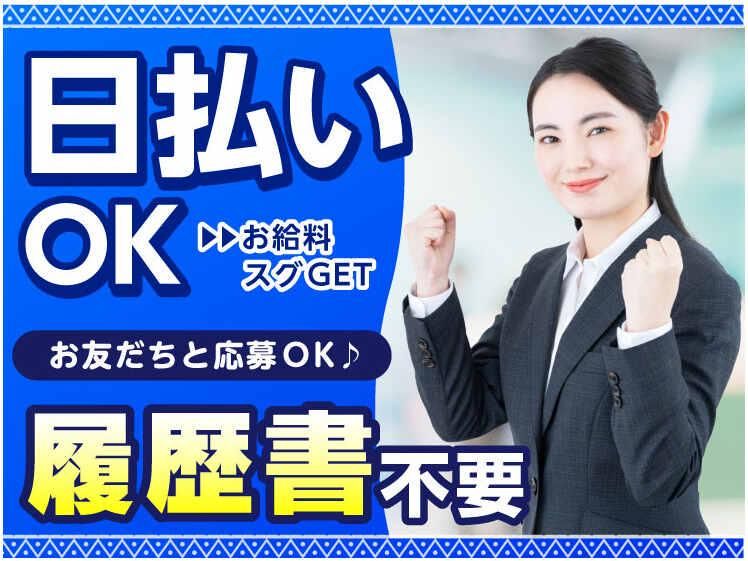 株式会社トータルブレーンのアルバイト・バイト求人情報-03