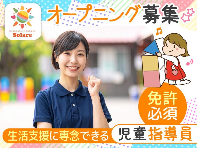 株式会社ＳＴＥＡＤＹの求人・転職情報