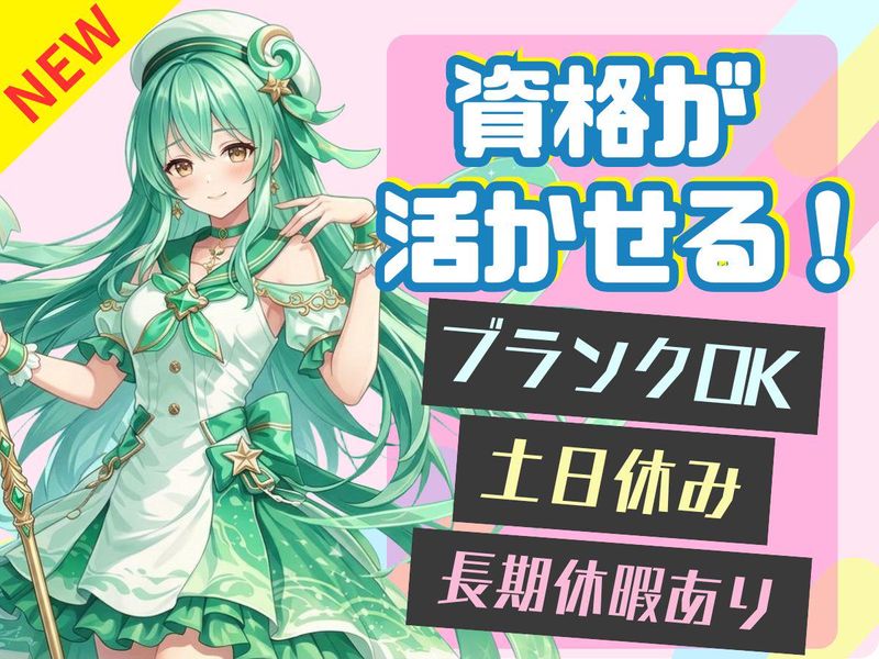 株式会社 bring up