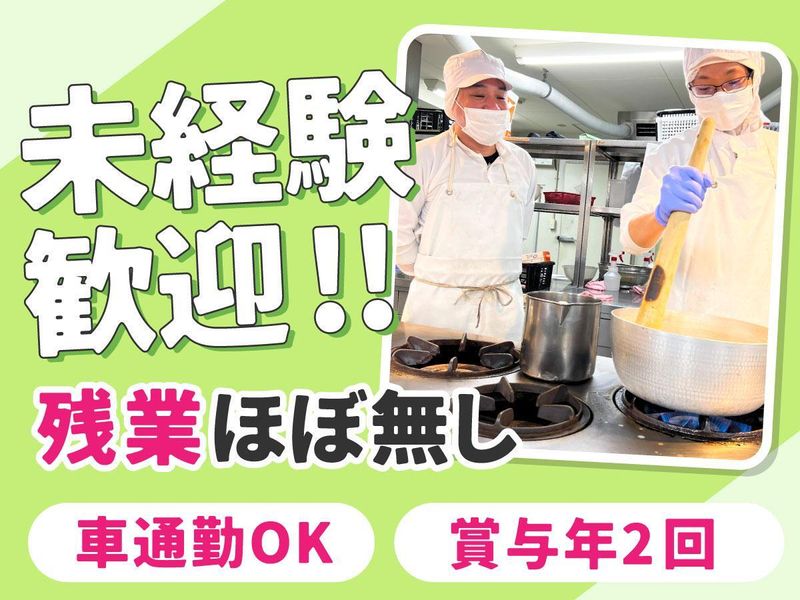 株式会社イートハピネス-0024の求人・転職情報