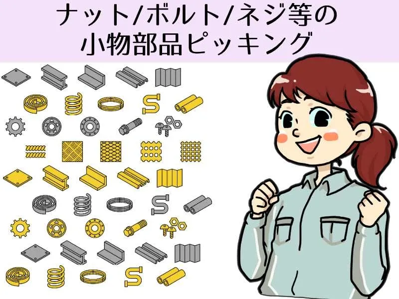 アスタッフ株式会社のアルバイト・バイト求人情報