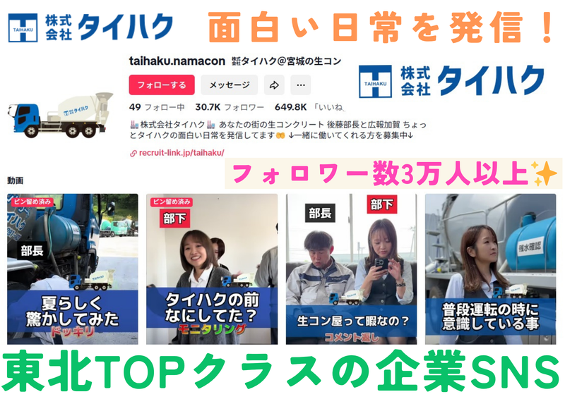株式会社タイハク　本社工場のアルバイト・バイト求人情報-04