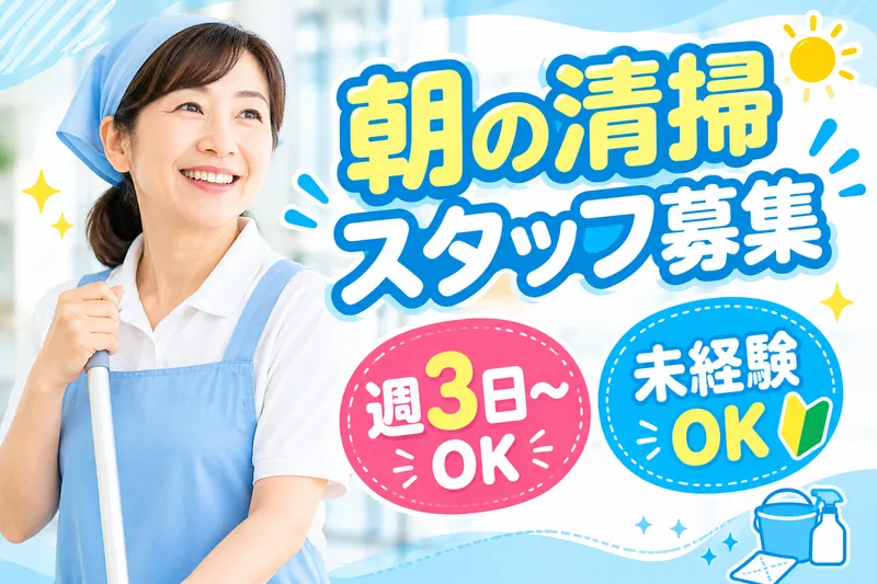 原信十日町店のアルバイト・バイト求人情報