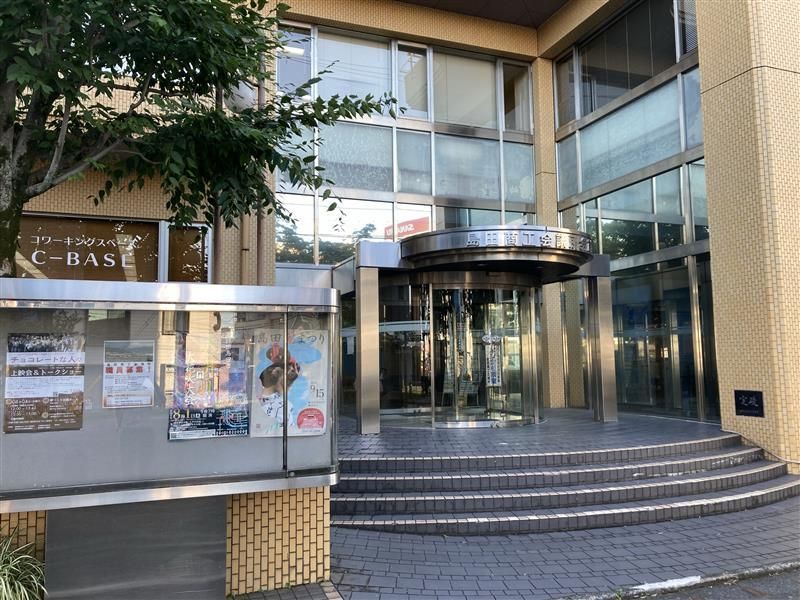 島田商工会議所の求人・転職情報