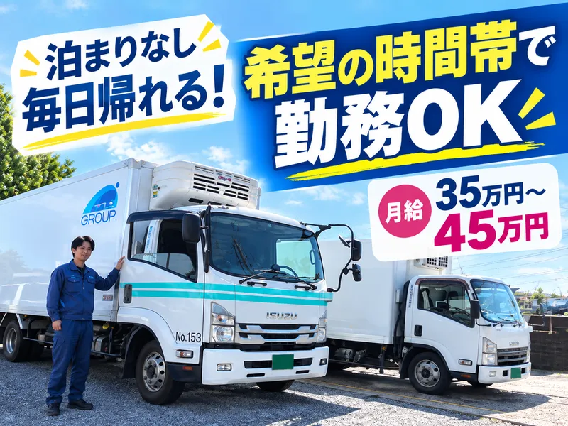 昭和冷凍株式会社　片山事務所