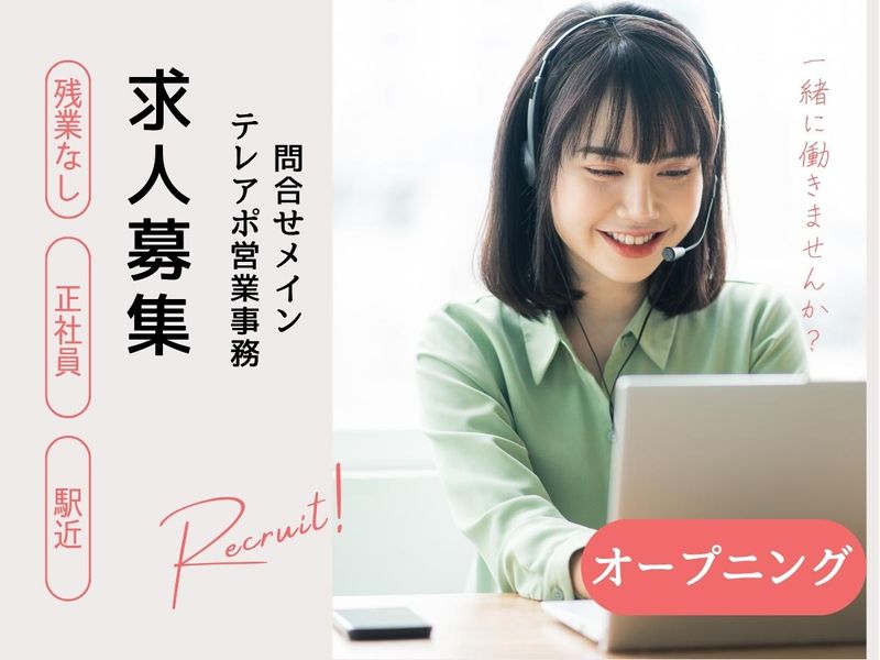 株式会社Ｇｏｏｄ　Ｊｏｂの求人・転職情報