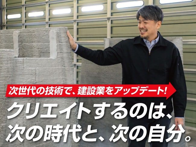 高田建設株式会社の求人・転職情報