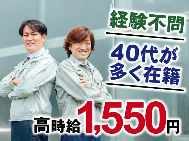 エスシーピー株式会社 宇都宮営業所のアルバイト・バイト求人情報