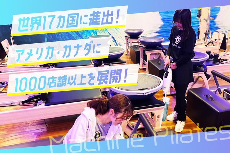 CLUBPILATES(クラブピラティス)千葉店のアルバイト・バイト求人情報-04