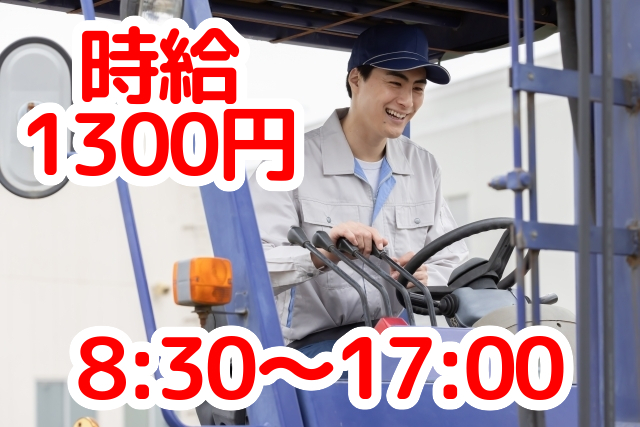 トータルテック株式会社のアルバイト・バイト求人情報-28
