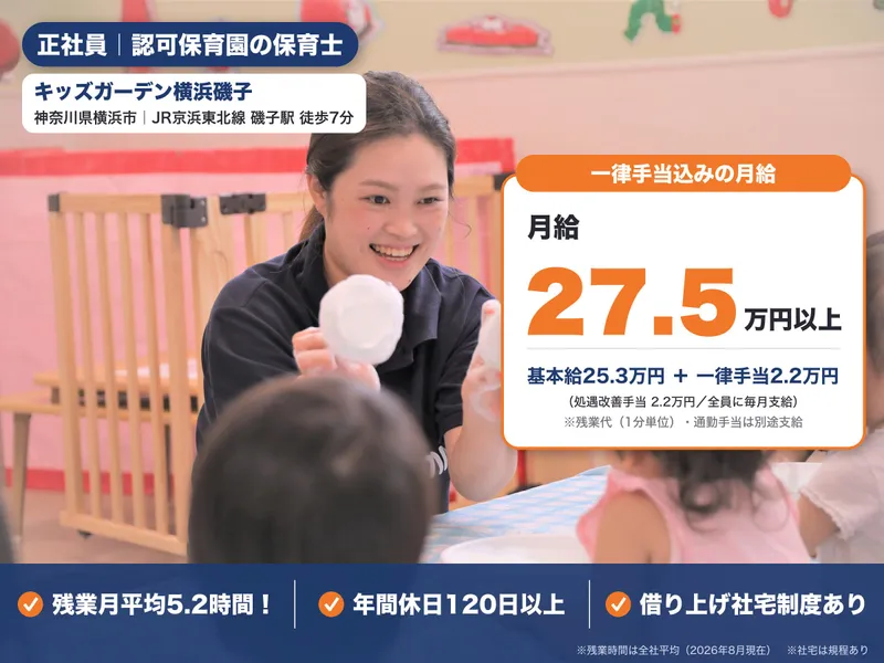 株式会社Ｓｍｉｌｅ　Ｐｒｏｊｅｃｔの求人・転職情報