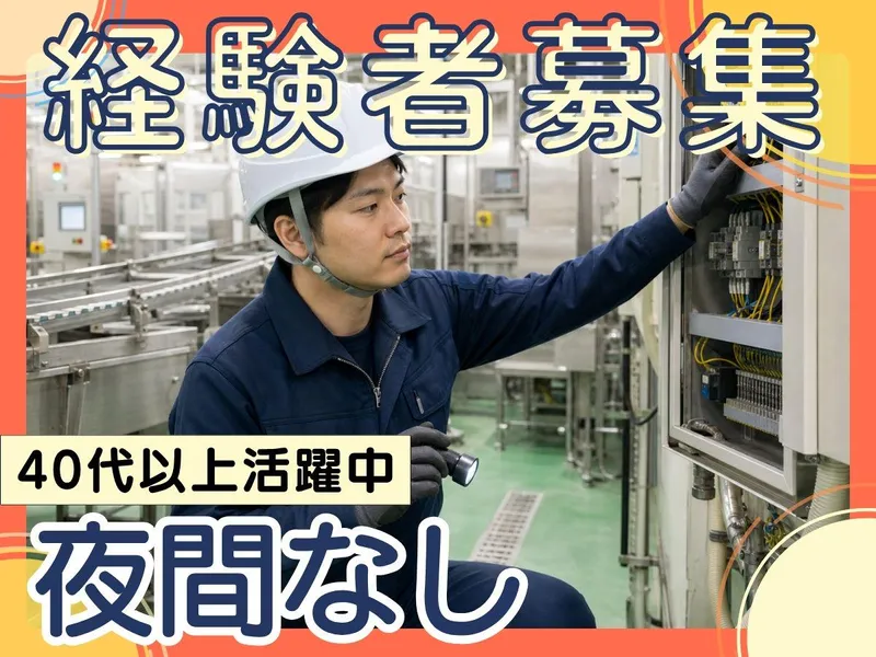 ジーエスケイ株式会社の求人・転職情報