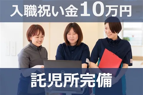 医療法人仁医会の求人・転職情報