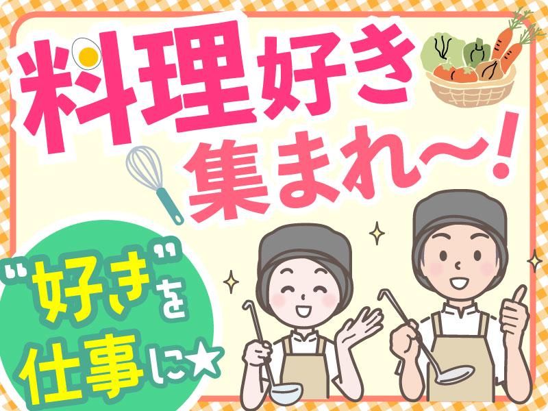 リアンレーヴ大宮/厨房(株式会社木下の介護)のアルバイト・バイト求人情報-16