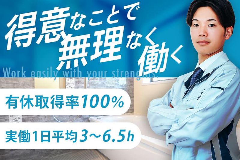 有限会社和ｗｏｒｋｓの求人・転職情報