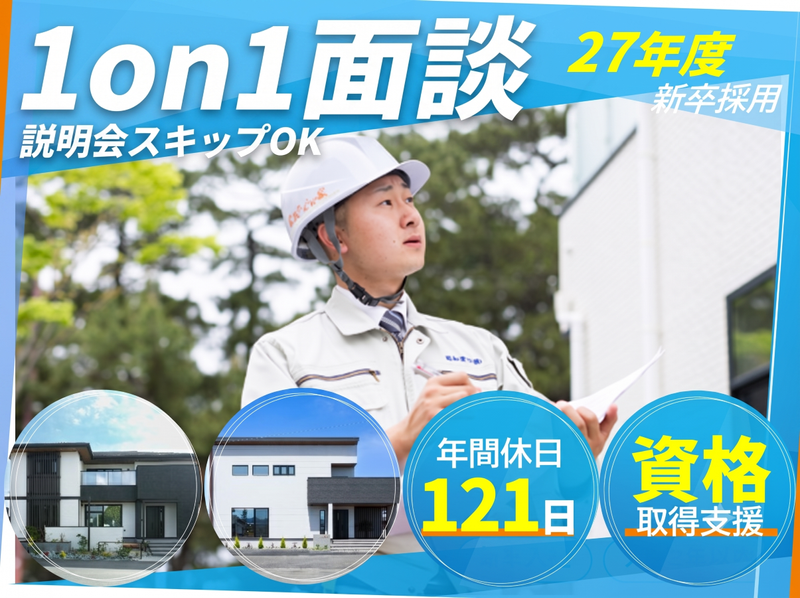 昭和建設株式会社