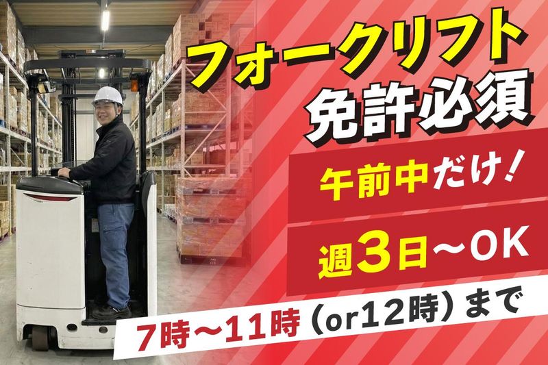 吉川運輸株式会社　市川営業所のアルバイト・バイト求人情報-07