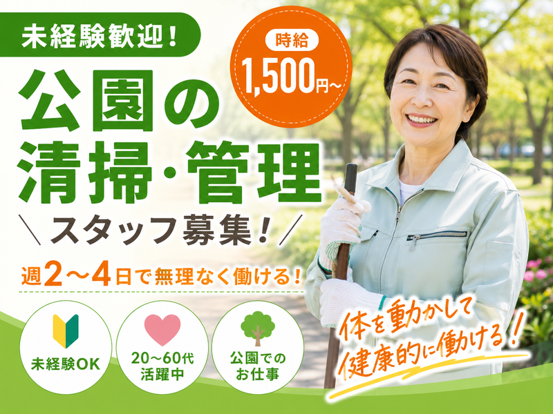 日建総業株式会社の求人・転職情報